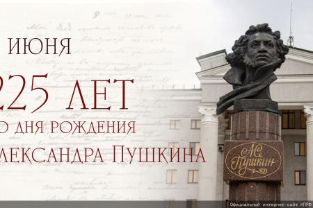 В Москве прошла патриотическая акция, посвященная Дню русского языка и Пушкинскому Дню России