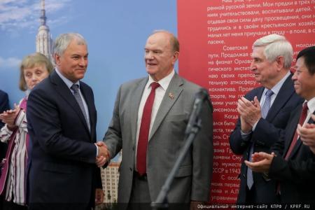 В Госдуме открылась выставка, посвященная юбилею лидера КПРФ