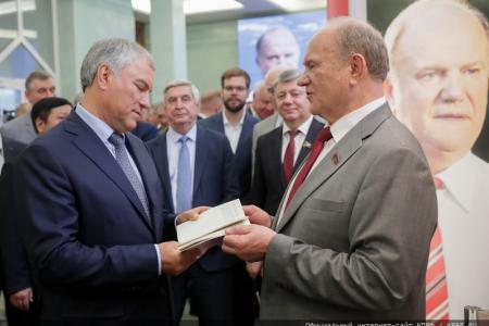 В Госдуме открылась выставка, посвященная юбилею лидера КПРФ