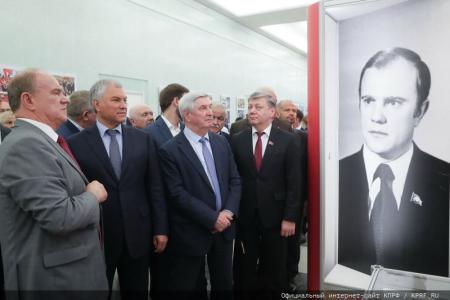 В Госдуме открылась выставка, посвященная юбилею лидера КПРФ