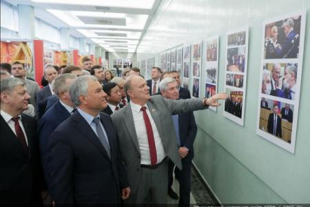 В Госдуме открылась выставка, посвященная юбилею лидера КПРФ