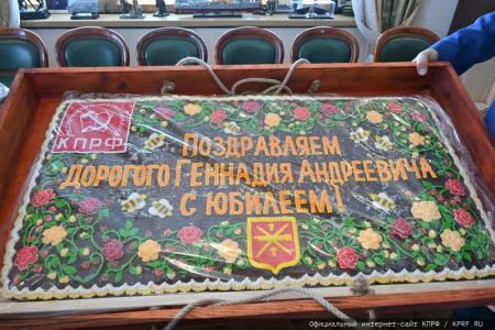 26 июня 2024 года: юбилей Г.А. Зюганова. Фоторепортаж