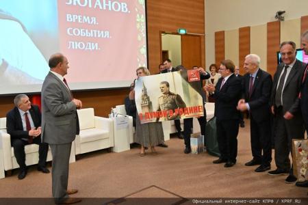 26 июня 2024 года: юбилей Г.А. Зюганова. Фоторепортаж