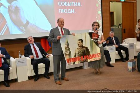 26 июня 2024 года: юбилей Г.А. Зюганова. Фоторепортаж