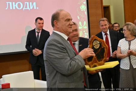 26 июня 2024 года: юбилей Г.А. Зюганова. Фоторепортаж