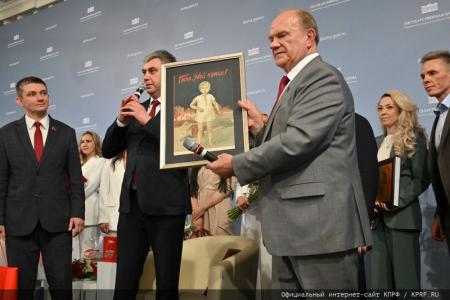 26 июня 2024 года: юбилей Г.А. Зюганова. Фоторепортаж