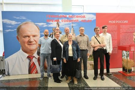Московские коммунисты и сторонники КПРФ посетили выставку «Геннадий Зюганов. Время. События. Люди»