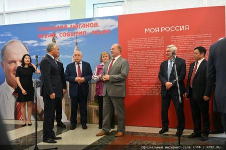 В Госдуме открылась выставка, посвященная юбилею лидера КПРФ