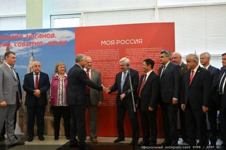 В Госдуме открылась выставка, посвященная юбилею лидера КПРФ