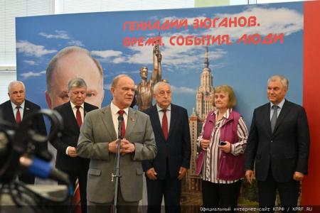 В Госдуме открылась выставка, посвященная юбилею лидера КПРФ
