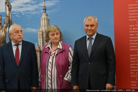 В Госдуме открылась выставка, посвященная юбилею лидера КПРФ