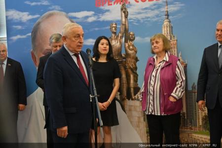 В Госдуме открылась выставка, посвященная юбилею лидера КПРФ