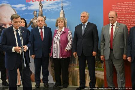 В Госдуме открылась выставка, посвященная юбилею лидера КПРФ