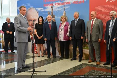 В Госдуме открылась выставка, посвященная юбилею лидера КПРФ
