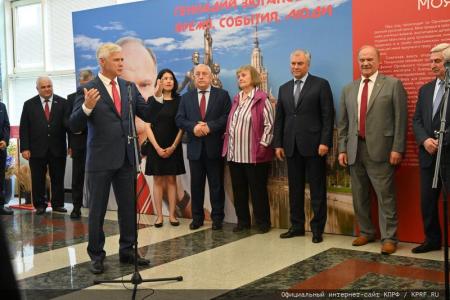 В Госдуме открылась выставка, посвященная юбилею лидера КПРФ
