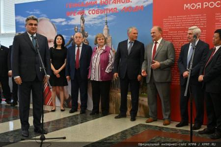 В Госдуме открылась выставка, посвященная юбилею лидера КПРФ