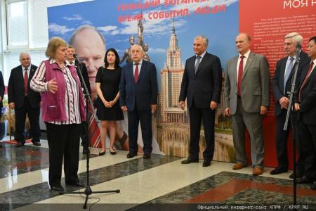 В Госдуме открылась выставка, посвященная юбилею лидера КПРФ