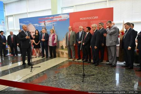 В Госдуме открылась выставка, посвященная юбилею лидера КПРФ