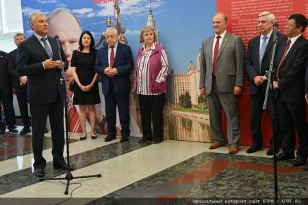 В Госдуме открылась выставка, посвященная юбилею лидера КПРФ