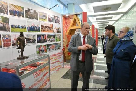 Газета "Правда" об открывшейся в Госдуме выставке, посвященной 80-летию Г.А. Зюганова