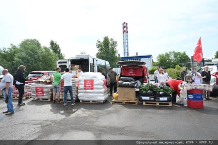 КПРФ отправила на Донбасс 126-й гуманитарный конвой