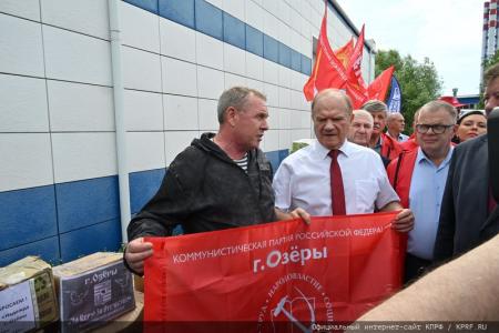 КПРФ отправила на Донбасс 126-й гуманитарный конвой