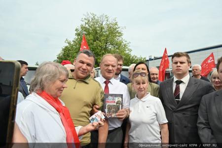 КПРФ отправила на Донбасс 126-й гуманитарный конвой