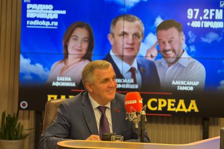 На радио «Комсомольская правда» состоялась «Партийная среда» с Н.В. Коломейцевым