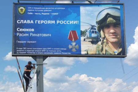 Ульяновская область. При участии КПРФ установлен баннер в честь героя СВО Расима Сеюкова