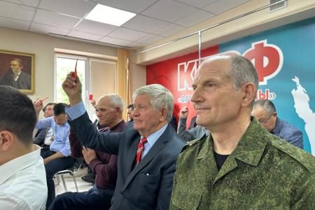 Прошел пленум Комитета и седьмой этап XXVI Конференции Сахалинского областного отделения КПРФ