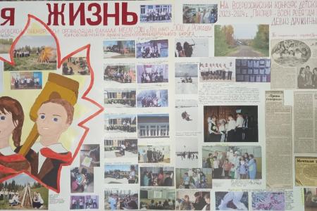 Организаторы подвели итоги всероссийского конкурса детских общественных объединений «Пионерское дело зовёт»