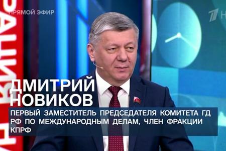 Дмитрий Новиков на Первом канале прокомментировал мирные предложения Владимира Путина в русле целей СВО и вопросов глобальной безопасности