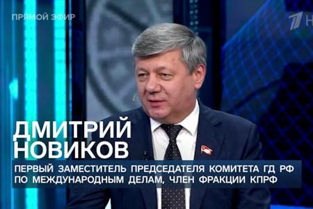 Д.Г. Новиков на Первом канале о растущем возмущении украинского народа и о том, когда возможны переговоры по «украинскому вопросу»