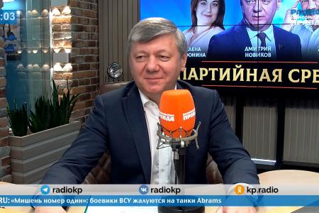 Дмитрий Новиков в программе «Партийная среда» на радио “Комсомольская правда” об итогах Пленума ЦК КПРФ и антифашистской работе партии
