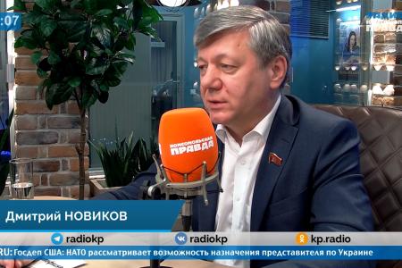 Дмитрий Новиков в программе «Партийная среда» на радио “Комсомольская правда” об итогах Пленума ЦК КПРФ и антифашистской работе партии