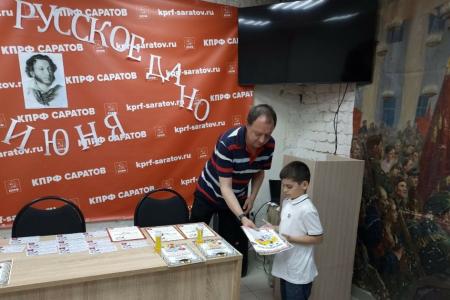 Саратовские пионеры отпраздновали 225-летие со дня рождения Александра Сергеевича Пушкина