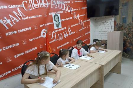 Саратовские пионеры отпраздновали 225-летие со дня рождения Александра Сергеевича Пушкина
