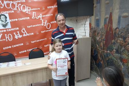 Саратовские пионеры отпраздновали 225-летие со дня рождения Александра Сергеевича Пушкина