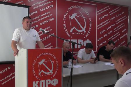 В Саратове состоялся семинар-совещание депутатов-коммунистов