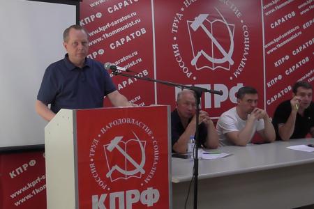 В Саратове состоялся семинар-совещание депутатов-коммунистов