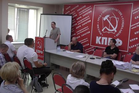В Саратове состоялся семинар-совещание депутатов-коммунистов