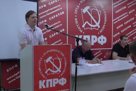 В Саратове состоялся семинар-совещание депутатов-коммунистов