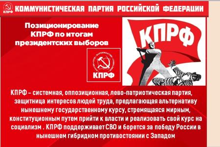 Сергей Обухов в ЦПУ: Подготовка к ЕДГ-2024 и позиционирование КПРФ по итогам президентских выборов и голосования по правительству Мишустина