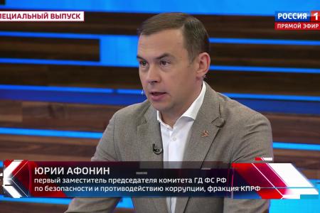 Юрий Афонин в эфире «России-1»: Советский Союз помог Северной Корее и Вьетнаму выстоять в борьбе с американской агрессией