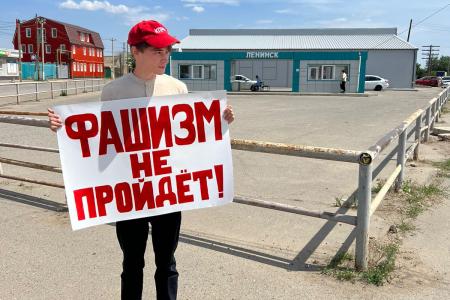 Сталинградские коммунисты и комсомольцы провели акцию «Фашизм не пройдет!»