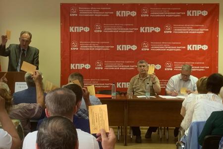 Состоялся VI этап 49-й отчетно-выборной Конференции МК КПРФ
