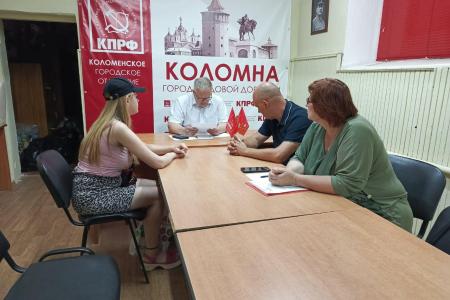 Руководитель фракции КПРФ в Мособлдуме Александр Наумов провел прием граждан в Коломне