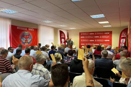 Состоялся VI этап 49-й отчетно-выборной Конференции МК КПРФ