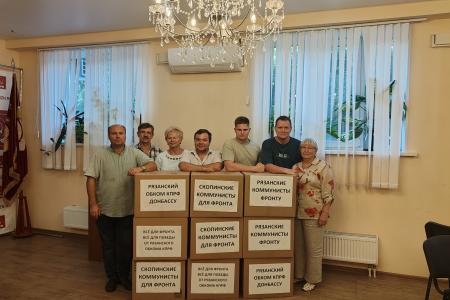 Рязанский обком КПРФ отправил гуманитарную помощь на Донбасс в рамках 127-го гуманитарного конвоя КПРФ