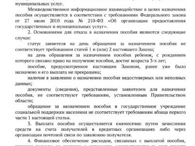 О.Н. Алимова: «На заседании комитета Саратовской областной Думы был поддержан законопроект о ежемесячном пособии женщинам при рождении второго ребенка»